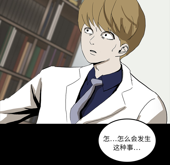 医院的诅咒漫画,第13章：医院的故事5图