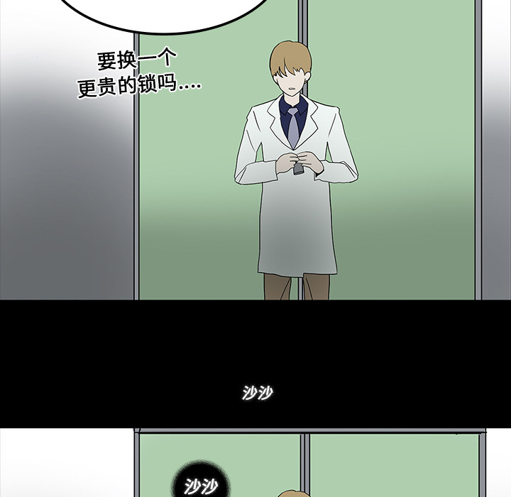 医院的诅咒漫画,第32章：女鬼4图