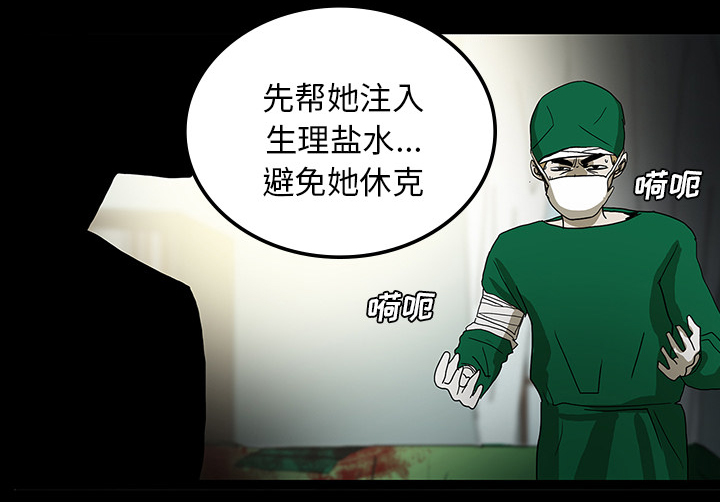 医院的诅咒漫画,第42章：手术开始3图