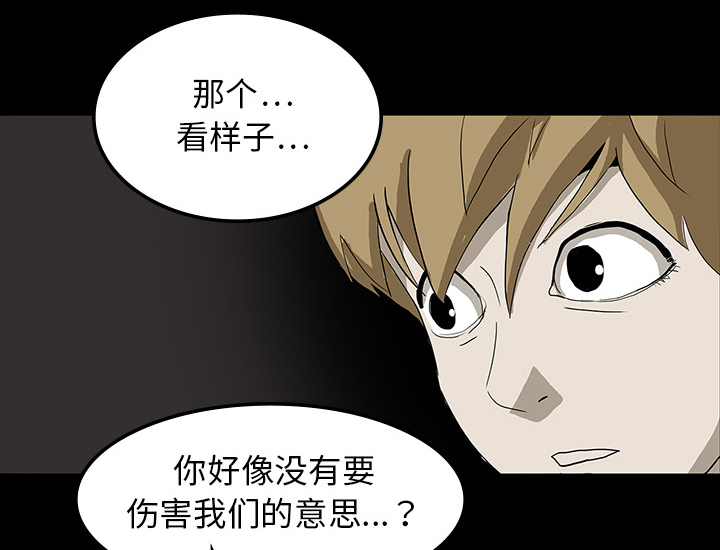 医院的诅咒漫画,第35章：现身的原因3图