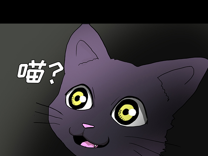 医院的诅咒漫画,第51章：月圆之黑2图