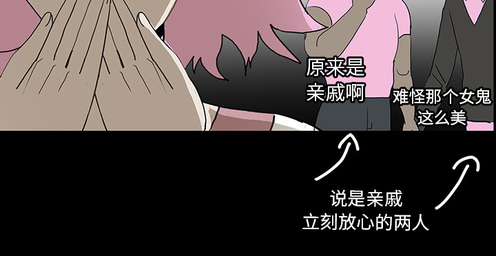 医院的诅咒漫画,第72章：731部队3图