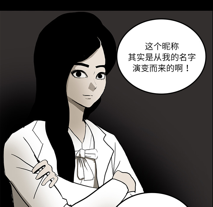 医院的诅咒漫画,第36章：那扇门5图