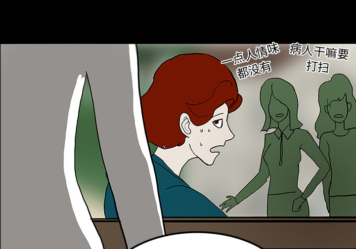医院的诅咒漫画,第47章：寅护士之举5图