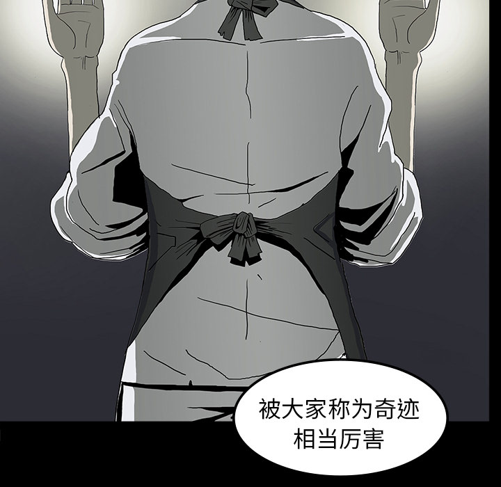 医院的诅咒漫画,第13章：医院的故事1图
