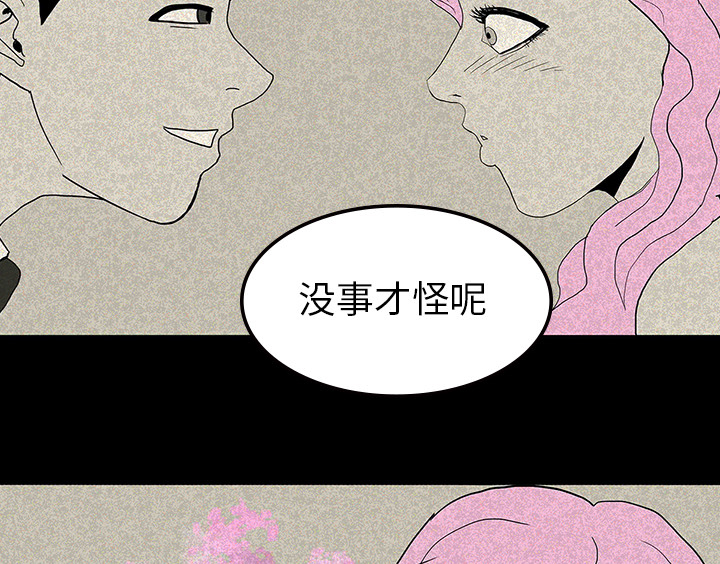 医院的诅咒漫画,第24章：家属闹事4图