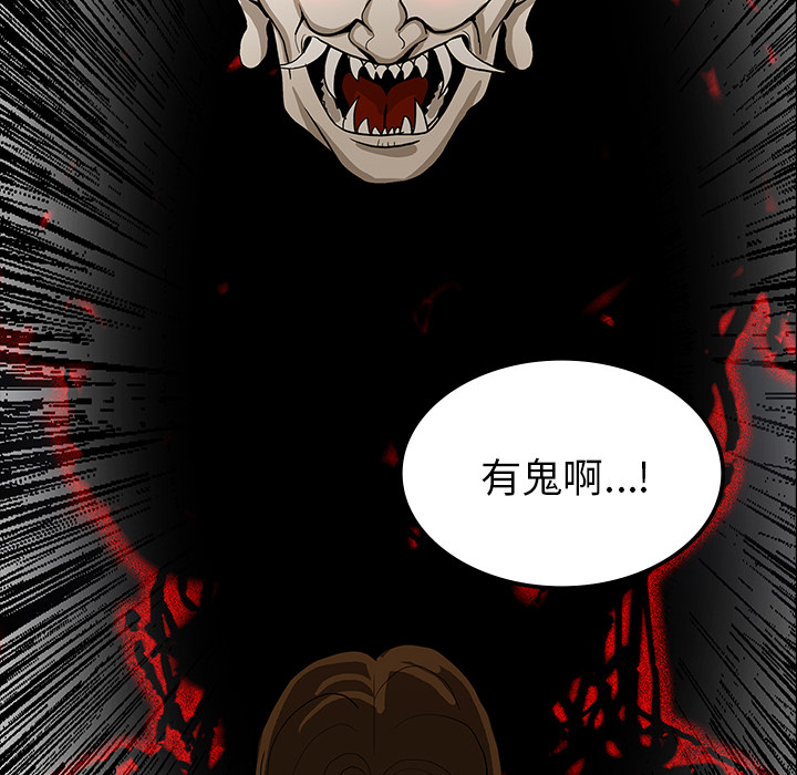 医院的诅咒漫画,第67章：借助身体4图
