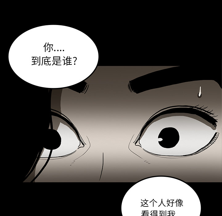 医院的诅咒漫画,第49章：女巫1图