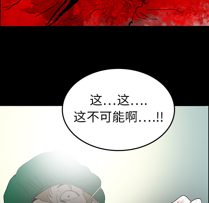 医院的诅咒漫画,第16章：手术顺利4图