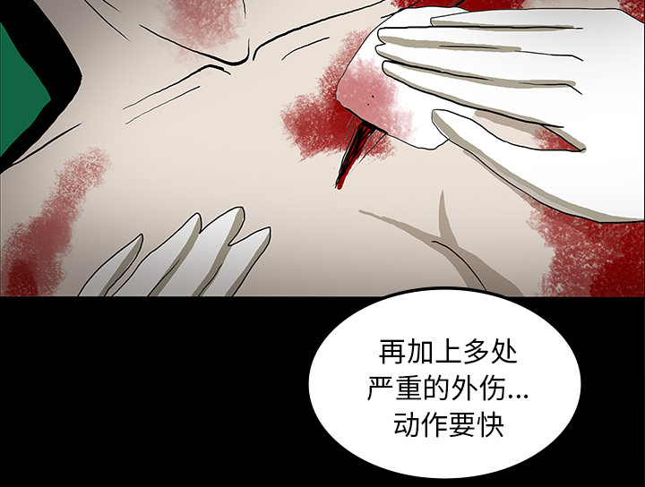 医院的诅咒漫画,第42章：手术开始3图