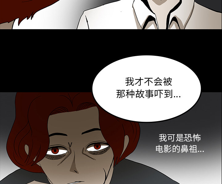 医院的诅咒漫画,第61章：跟踪狂女鬼5图