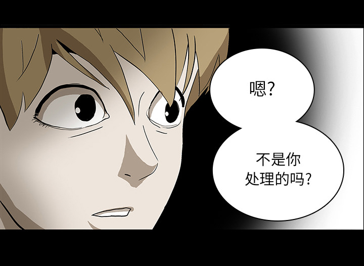 医院的诅咒漫画,第47章：寅护士之举4图