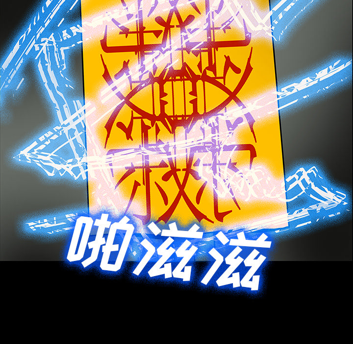医院的诅咒漫画,第51章：月圆之黑4图