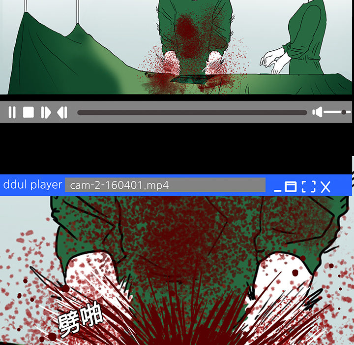 医院的诅咒漫画,第18章：鬼医院2图