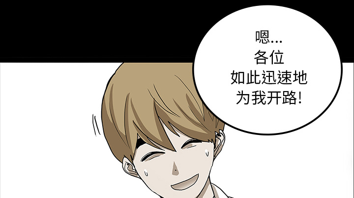 医院的诅咒漫画,第45章：新进护士1图