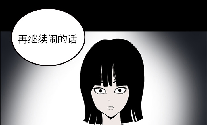 医院的诅咒漫画,第22章：并不想死3图