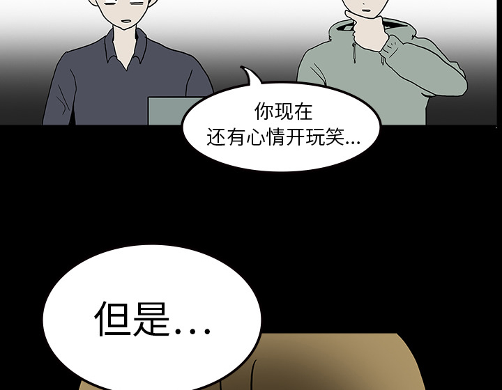 医院的诅咒漫画,第18章：鬼医院5图