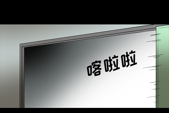 医院的诅咒漫画,第71章：崔有幸1图