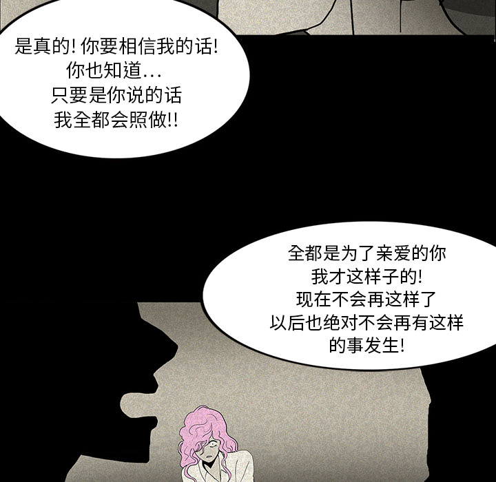 医院的诅咒漫画,第28章：被抛弃4图