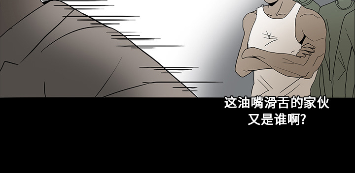 医院的诅咒漫画,第29章：献血1图