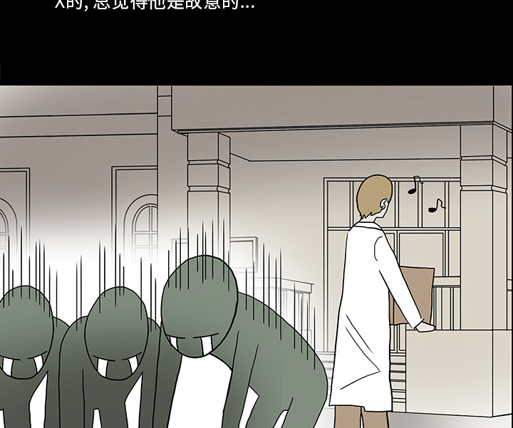 医院的诅咒漫画,第29章：献血4图