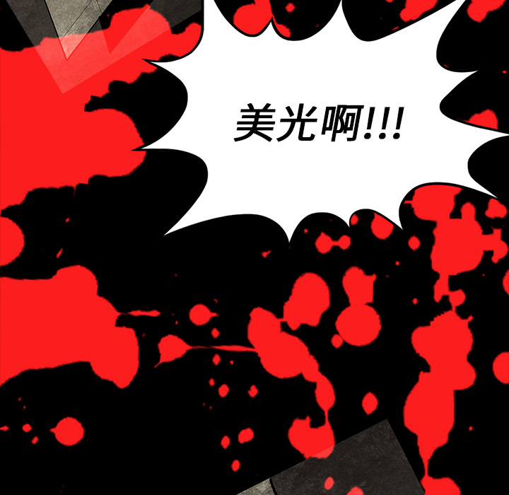 医院的诅咒漫画,第28章：被抛弃3图