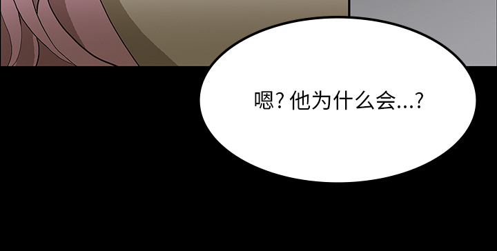 医院的诅咒漫画,第61章：跟踪狂女鬼4图