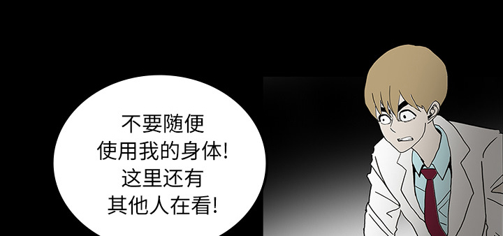 医院的诅咒漫画,第47章：寅护士之举3图