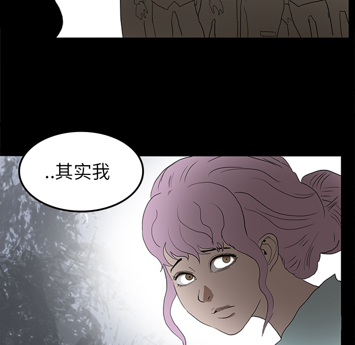 医院的诅咒漫画,第22章：并不想死1图
