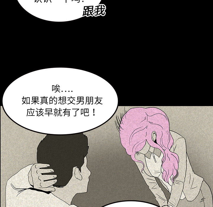 医院的诅咒漫画,第23章：美光的回忆3图