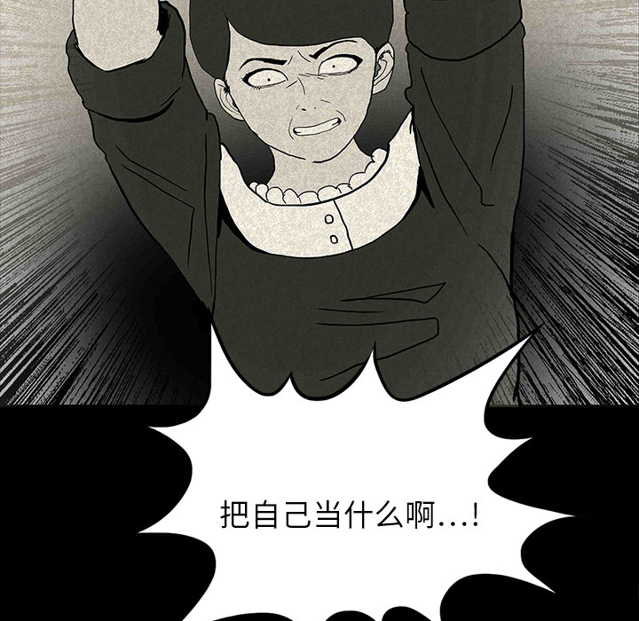 医院的诅咒漫画,第24章：家属闹事1图