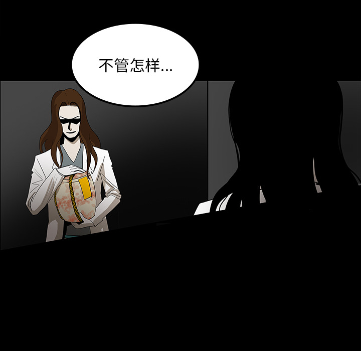 医院的诅咒漫画,第65章：ECE计划1图