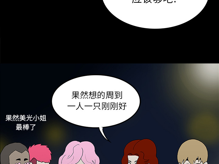 医院的诅咒漫画,第51章：月圆之黑1图