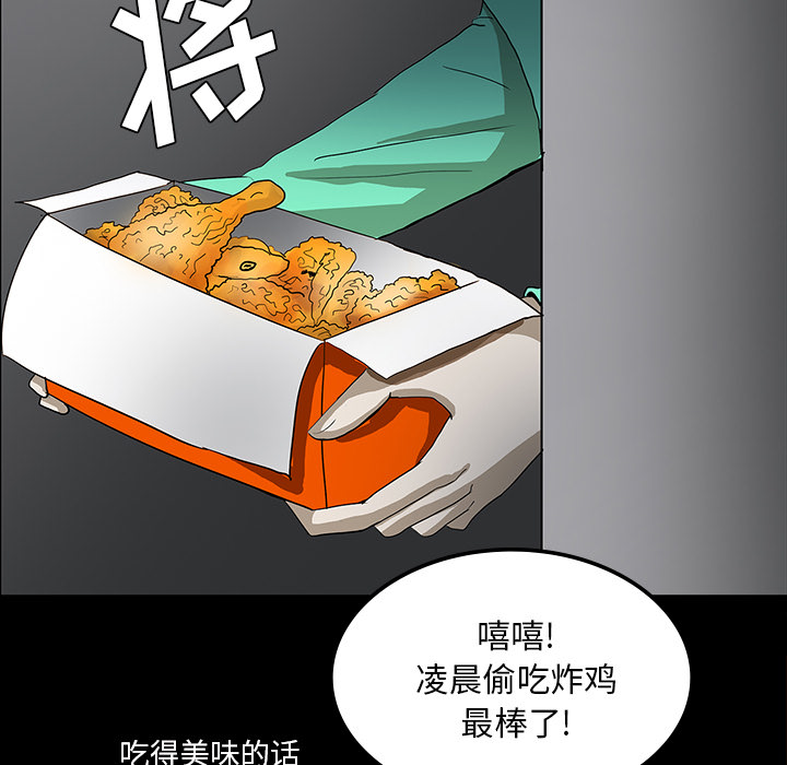 医院的诅咒漫画,第61章：跟踪狂女鬼5图