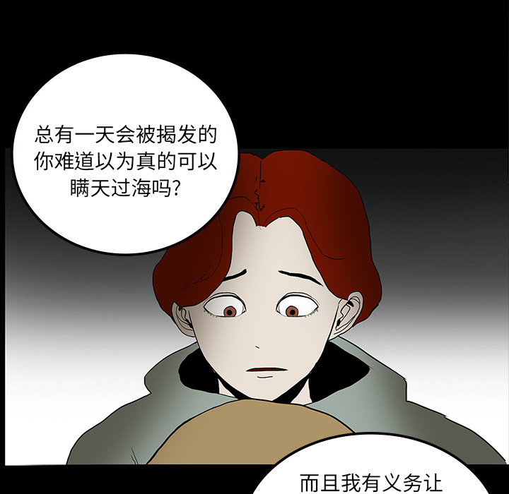 医院的诅咒漫画,第18章：鬼医院2图