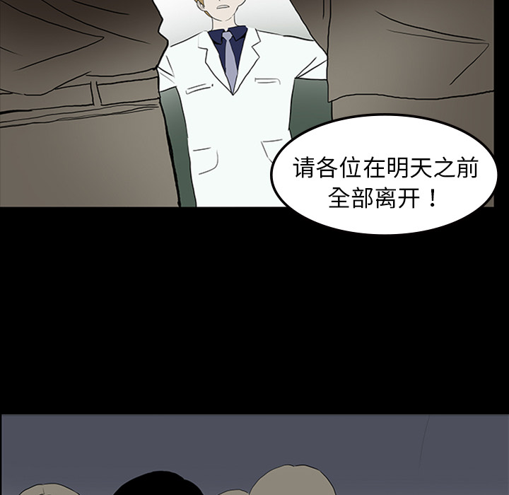 医院的诅咒漫画,第22章：并不想死4图