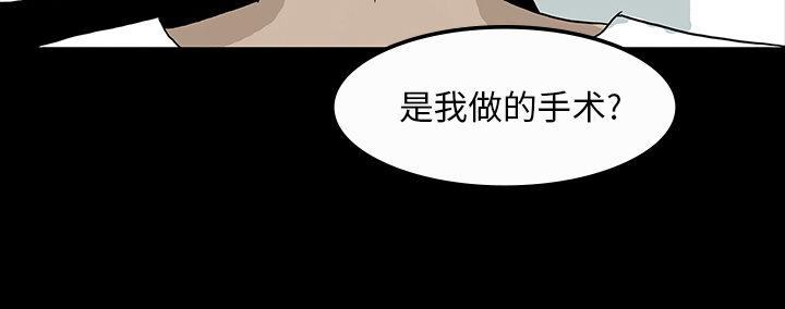 医院的诅咒漫画,第7章：满月3图
