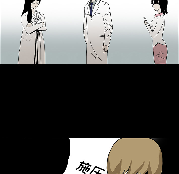 医院的诅咒漫画,第44章：新的希望5图