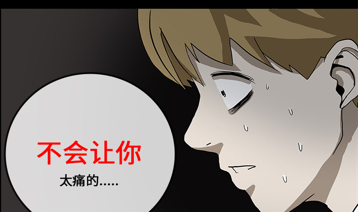 医院的诅咒漫画,第33章：吓晕4图
