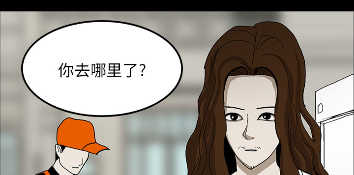 医院的诅咒漫画,第62章：食物中毒2图