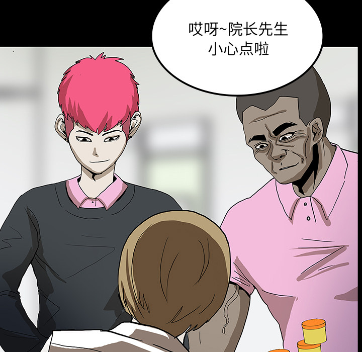 医院的诅咒漫画,第45章：新进护士5图