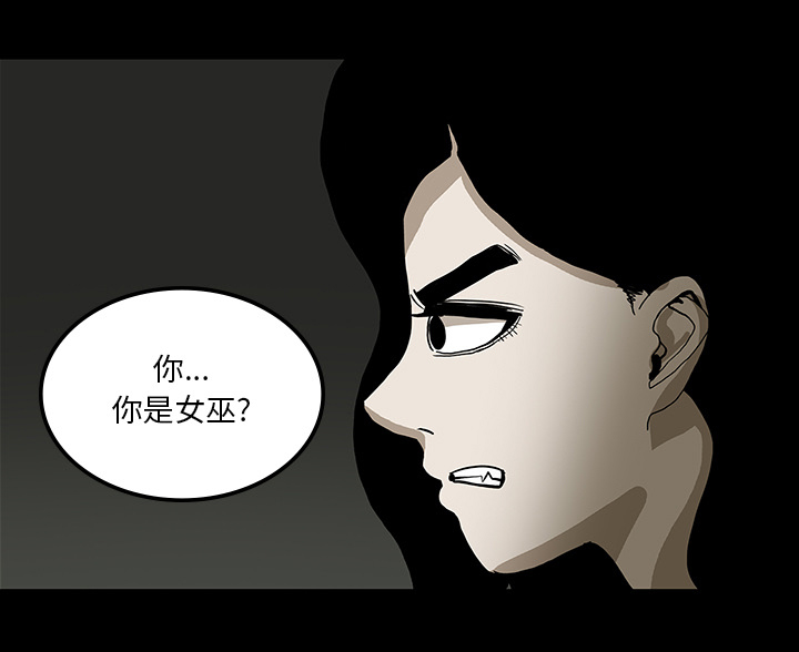 医院的诅咒漫画,第49章：女巫2图