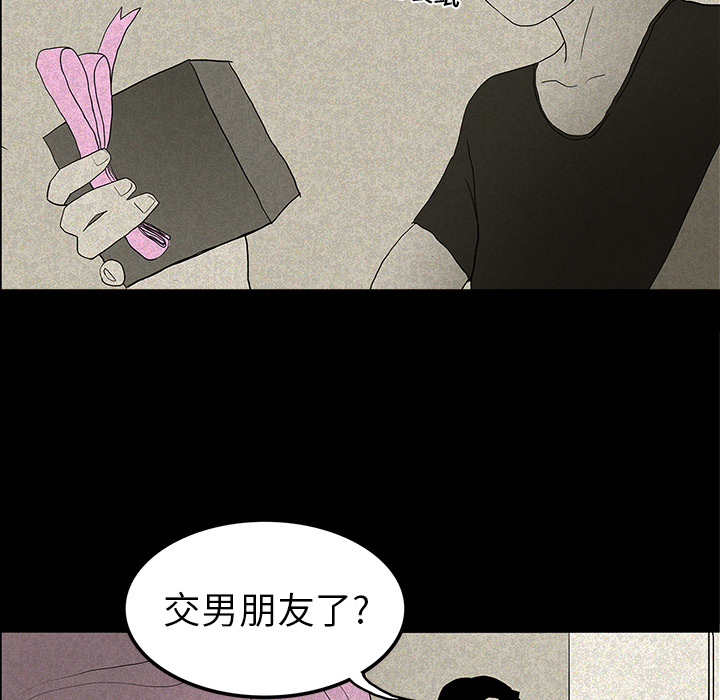医院的诅咒漫画,第25章：情人节巧克力2图