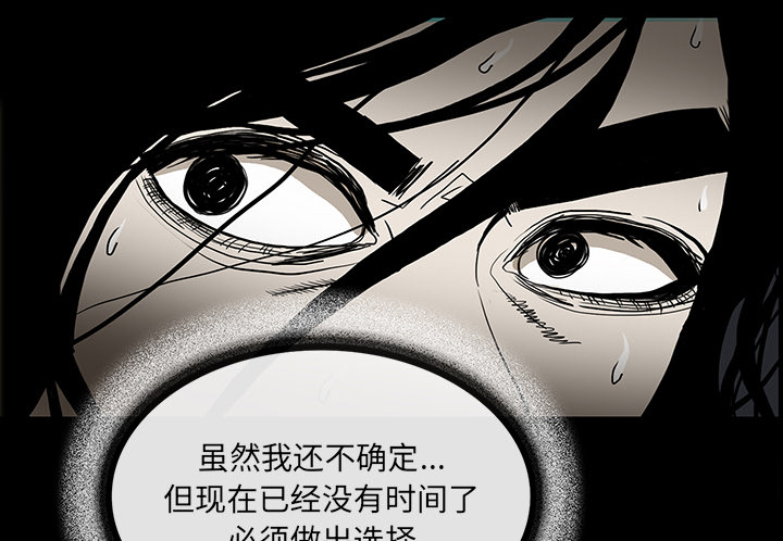 医院的诅咒漫画,第67章：借助身体2图