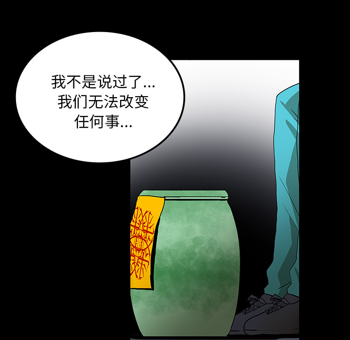 医院的诅咒漫画,第65章：ECE计划2图