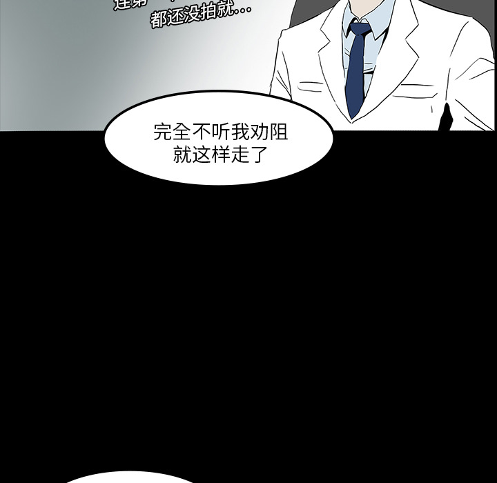 医院的诅咒漫画,第7章：满月5图
