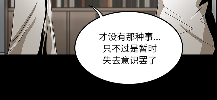 医院的诅咒漫画,第47章：寅护士之举4图