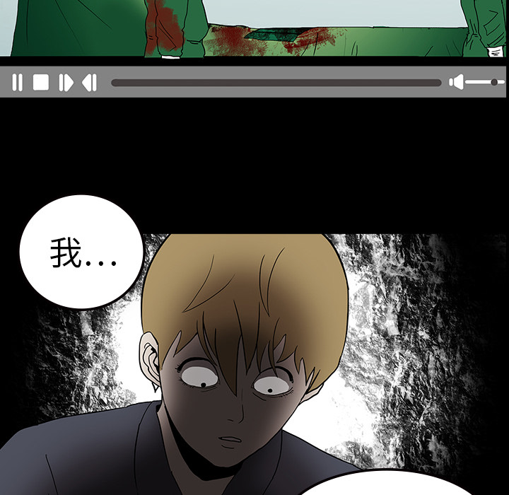 医院的诅咒漫画,第17章：被附身2图