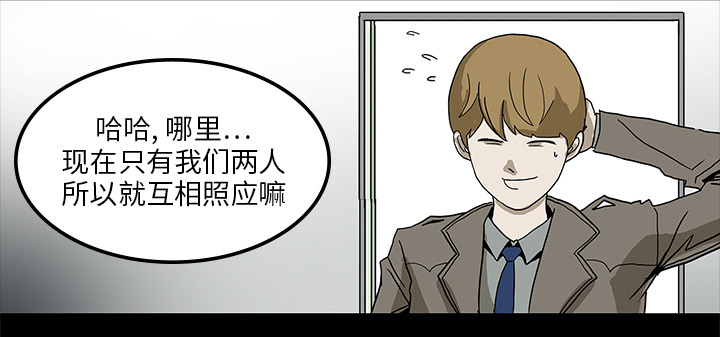 医院的诅咒漫画,第4章：奇怪的护士3图