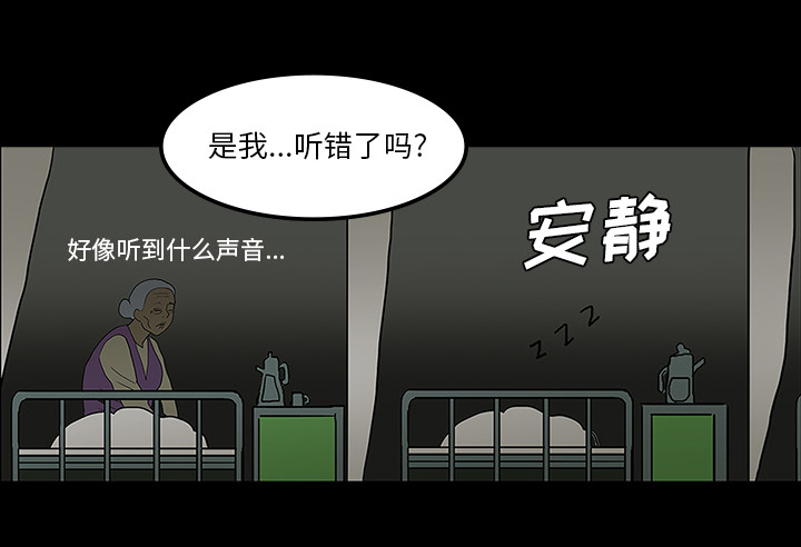 医院的诅咒漫画,第53章：发威2图